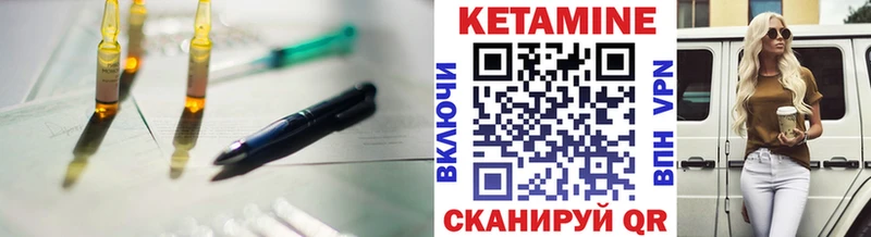 КЕТАМИН VHQ  Купить где  Аргун 