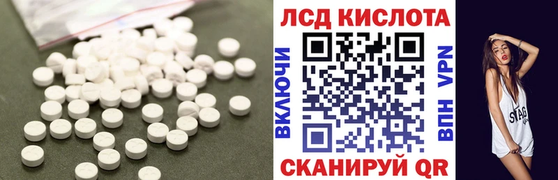 ЛСД экстази кислота  Купить где  Аргун 