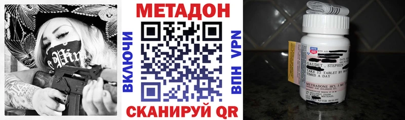 Метадон мёд  Купить где  Аргун 