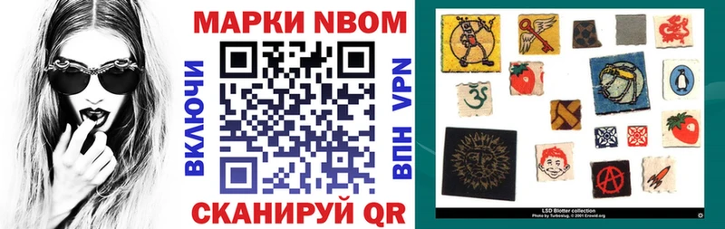 Купить где  Аргун  Марки 25I-NBOMe 1,5мг 