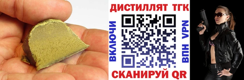 ТГК гашишное масло  Купить закладки  Аргун 